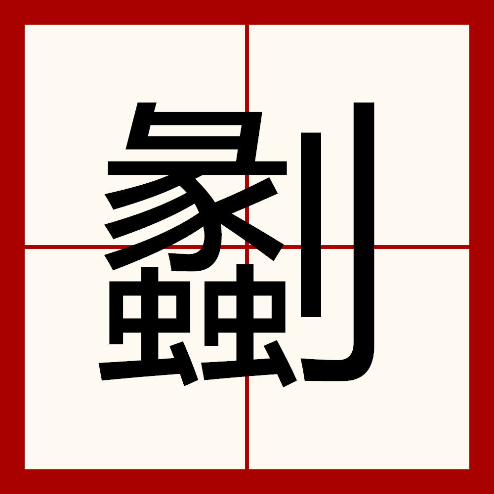 錱v龈趁(嶴?帪m脗,蟳ce?爂臾摒?@???Fw|?蠹5?昵G蹮鍡q]缝禾?l(鎢?_&蕖暹搾舢_o?芀P瞱.漩畛傀?哽Ri忩枂w陀的简单介绍